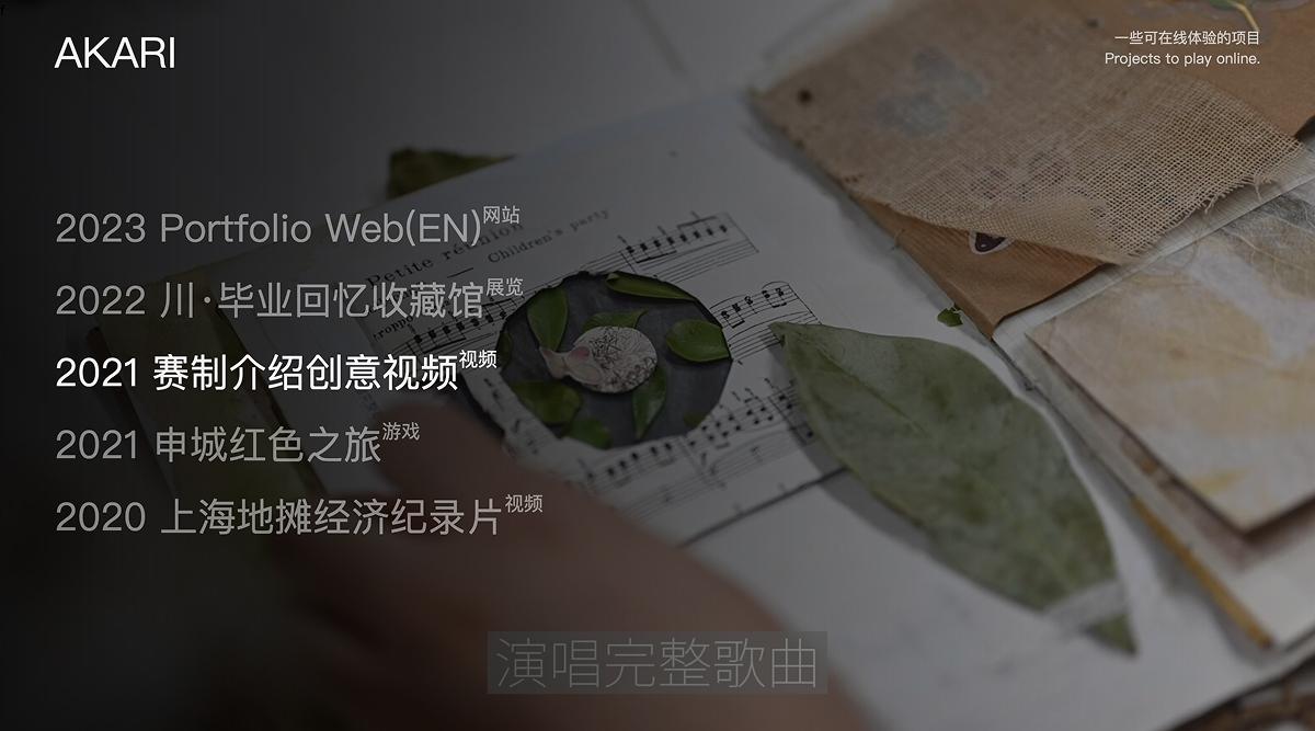 Interactive Page